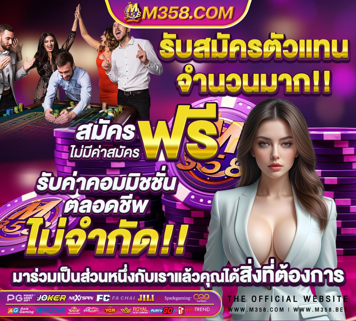 รอยัลคาสิโนลอตเตอรี่